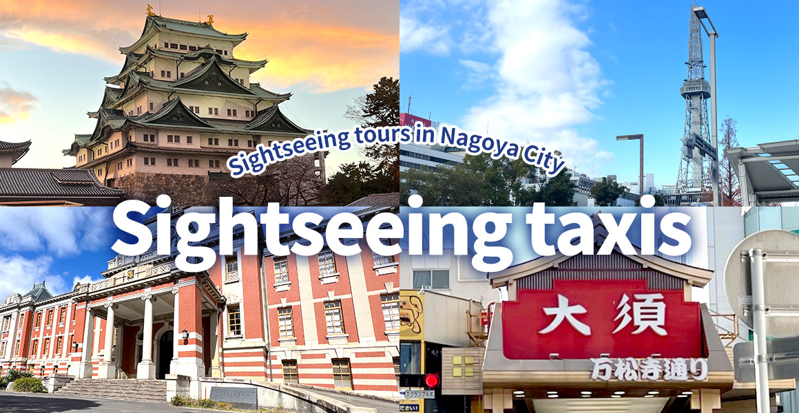 sightseeing–Nagoya Kintetsu Taxi